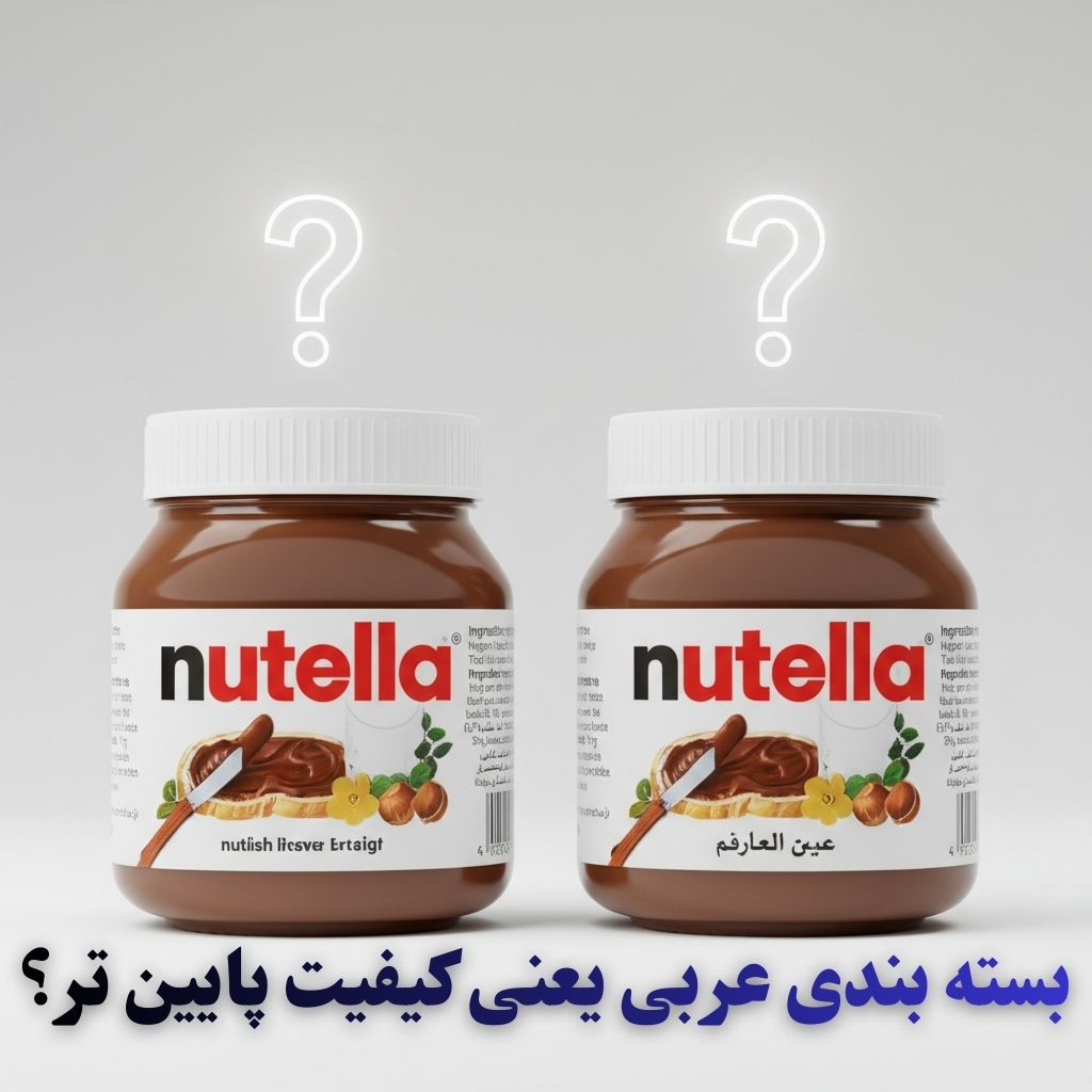 بسته بندی عربی ته لنجی